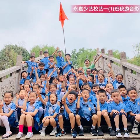 艺一（1）芝兰中队暑期书法作品点评（8月2日）