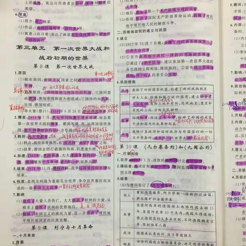 2018.12.8-9九十三班历史周末作业