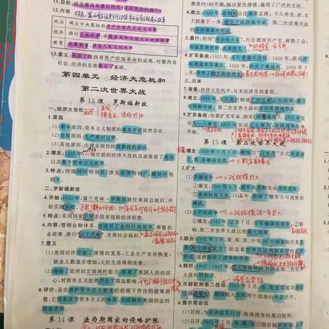 2018.12.30--2019.1.1元旦假期九十班历史作业