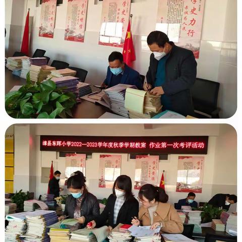 立足常规抓教学 深入检查促提升——记东晖小学2022年秋季学期教案作业第一次考评活动