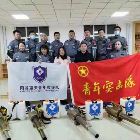 致敬“蓝天”︱蓝天青年救援队为阳谷县嘉和城小学开展义务消毒消杀工作