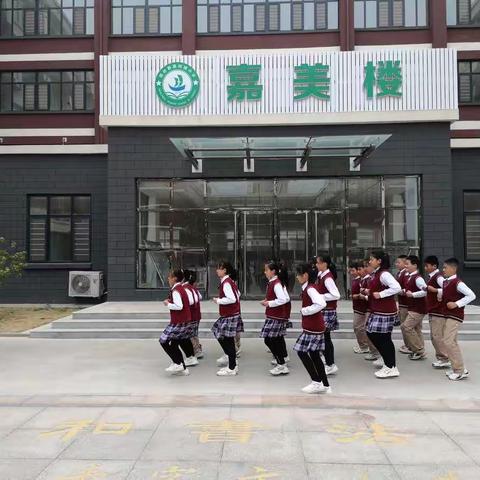 舞动青春，放飞梦想------阳谷县嘉和城小学会操比赛