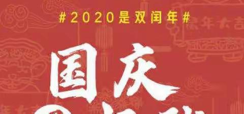 2020年 ，有小神奇的日子 ！