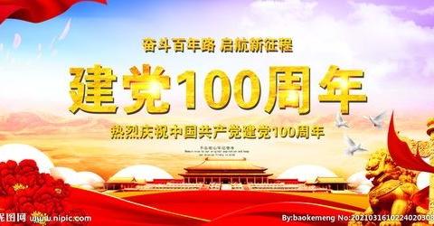 弘扬体育精神 喜迎建党百年          记习水县二里镇中学第四届校园田径运动会胜利开幕