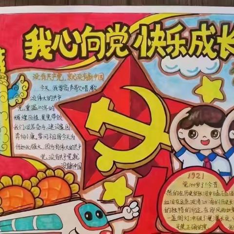 “喜迎二十大，童心颂祖国”童星幼儿园庆祝国庆主题活动记录