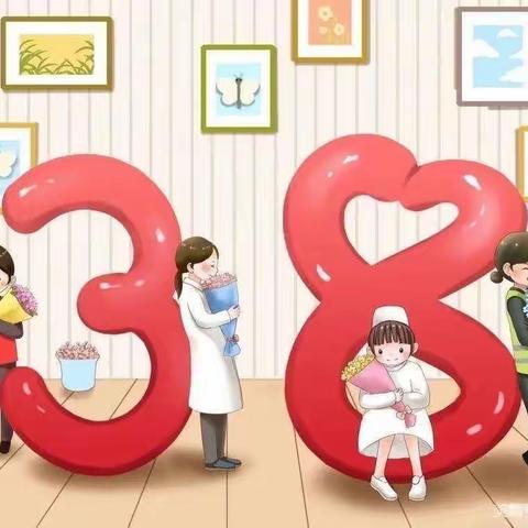 东湾镇中心幼儿园中渠村分园庆“3·8”妇女节活动