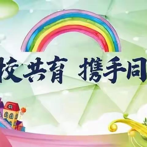 丹阳市第三中学六月家校共育简报