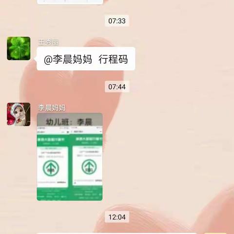 崔云幼儿园疫情下的幼小衔接工作