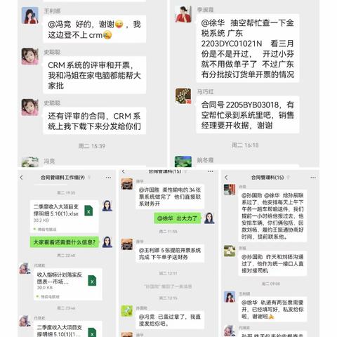 【合同管理党支部】多难兴业精诚志，同心同德显担当