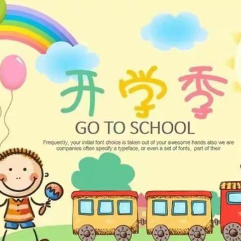 我是小学生了！！