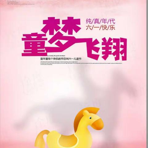 ♥童梦飞翔 ☞ 一、一新起点♥