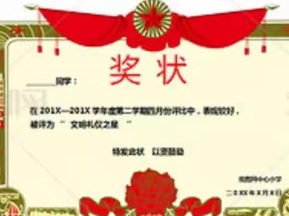 放假，我带回一张奖状