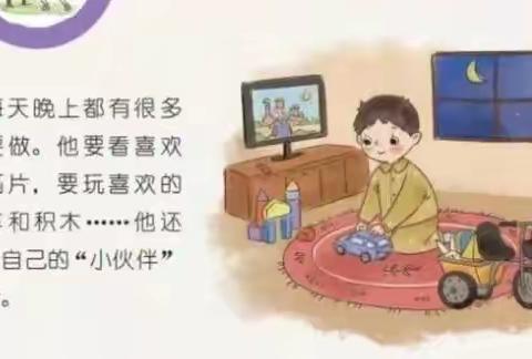 为爱续航一一新蕾幼儿园幼儿居家生活指引（成长篇）