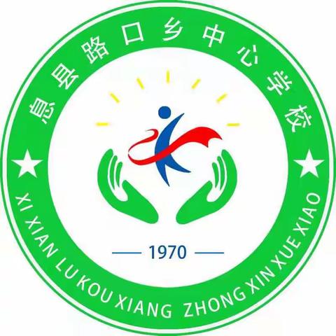 质量分析思得失 知长明短谋提质———💗记路口乡中心小学六年级第一次月考语文教学质量分析会