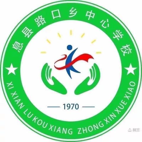 精准分析提质量，扬优补短促成长——路口乡中心学校2021—2022学年度上期六年级语文期中教学质量分析会