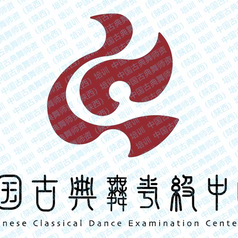 中国传统文化促进会2023年中国古典舞师资（陕西站）培训
