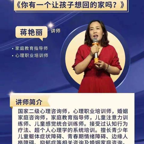 从“心”开始，“疫”路同行——魏集镇中心小学观看家长心理健康培训