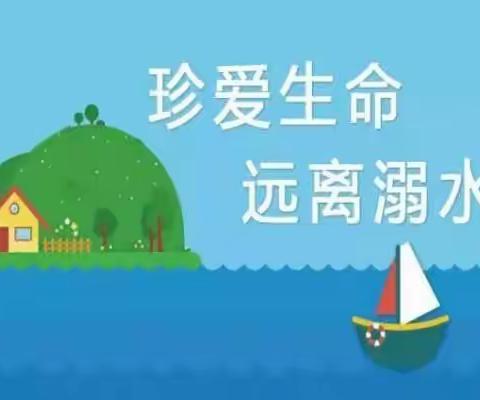 快乐过暑假，安全不放假——桐木镇莲台小学暑假假期安全指南