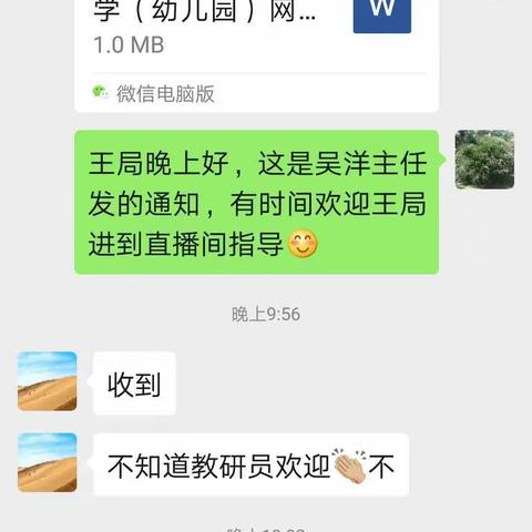 停课不停学  我们在行动