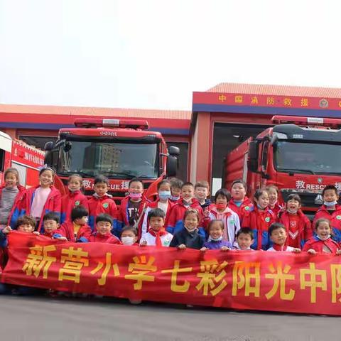 增强消防安全防范意识，零距离体验消防生活