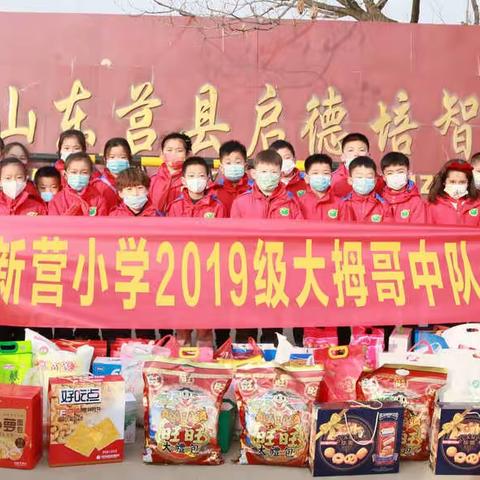 “爱心大拇哥，情暖启德培智学校”——2019级2班大拇哥中队志愿服务活动