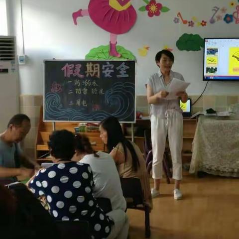 许昌市寇家巷幼儿园对家长进行幼儿暑期安全防护知识培训