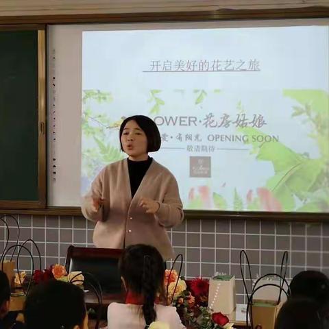 义乌市经济开发区学校304班家长课堂----以《秋收》为主题的创意花艺课