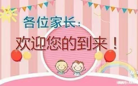 家园共育————华新国学幼儿园跨越二班家长会圆满结束💗💗💗