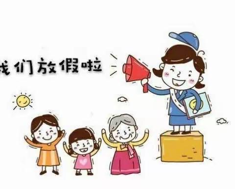 泗湖山镇贝贝乐幼儿园暑假放假通知🎈