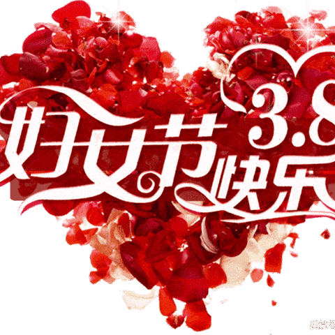 “情暖三月天，感恩在行动”茶盘洲镇中心校幼儿园庆三八妇女节主题活动