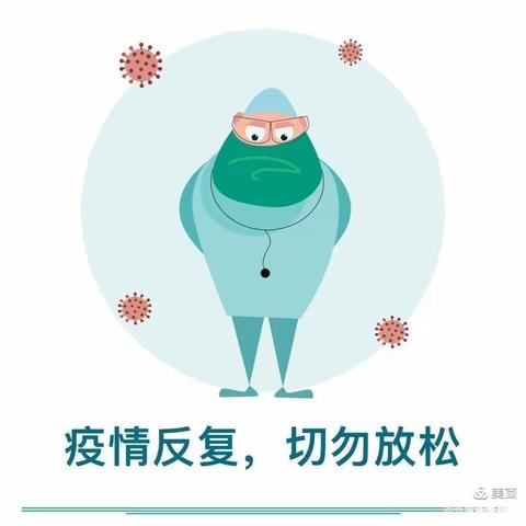 茶盘洲镇中心校幼儿园“疫情防控”告家长书