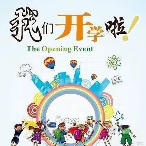 茶盘洲镇第一幼儿园2021年春季开学期啦！📢📢