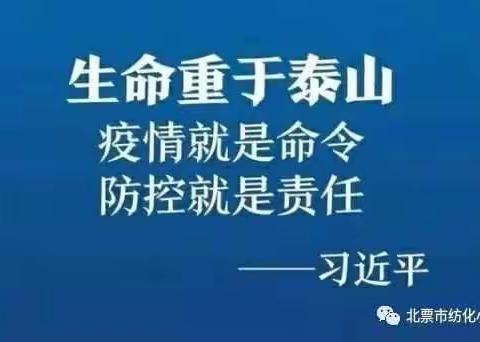 担当使命严防守，凝心聚力护校园——他拉皋镇中心小学防控新冠疫情纪实