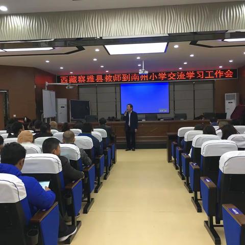 携手同行，共筑教育梦——西藏察雅老师走进南州小学跟岗学习纪实