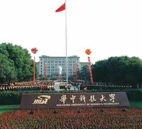 华科初相遇——国培第一天