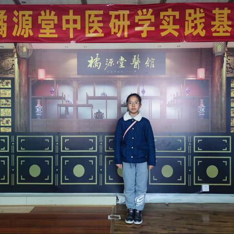 橘源堂中医研学实践