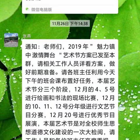 （课题动态）美术与音乐碰撞 传统与现代结合