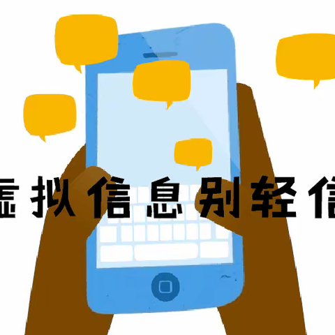 【黄陵信合3.15消费者权益保护】黄陵信合教您掌握老年人防电信诈骗 “九大秘诀”