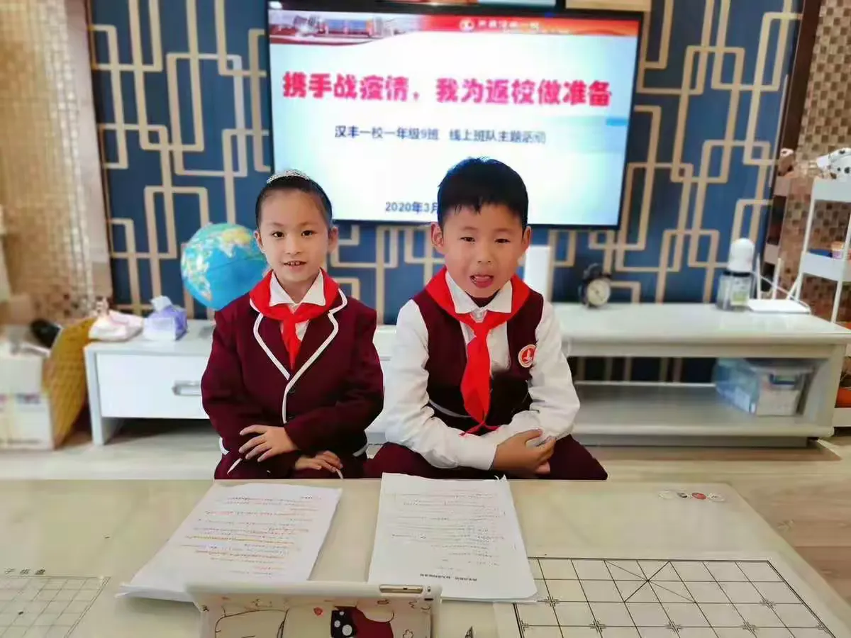 简篇-携手战疫情,我为返校做准备 ——一校2019级9班线上主题班队活动及“停课不停学”剪影