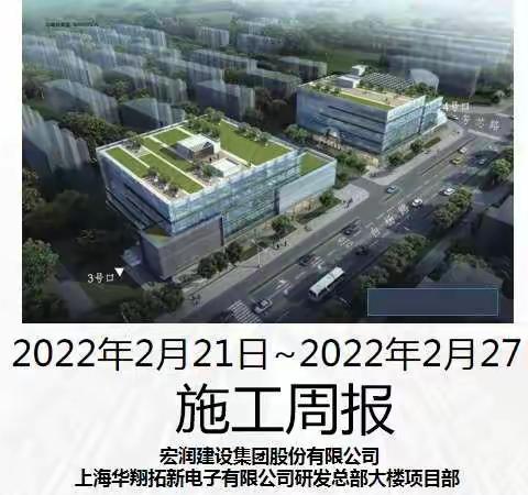 华翔电子拓新周报