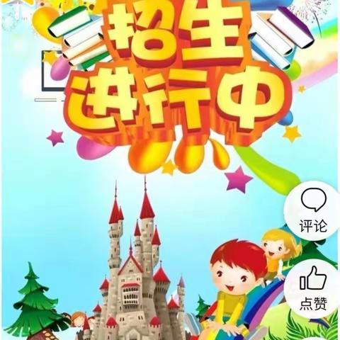 春苗幼儿园2021秋学季招生聘师开始啦