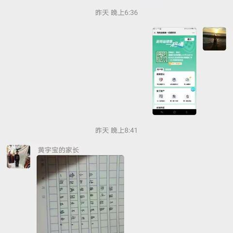 山道小学六年级语文生字古诗默写打卡第十天