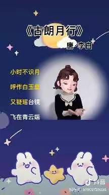 中二班一日活动周二