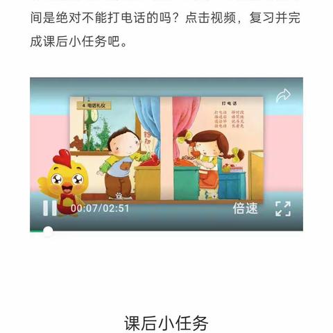 中二班一日活动周一