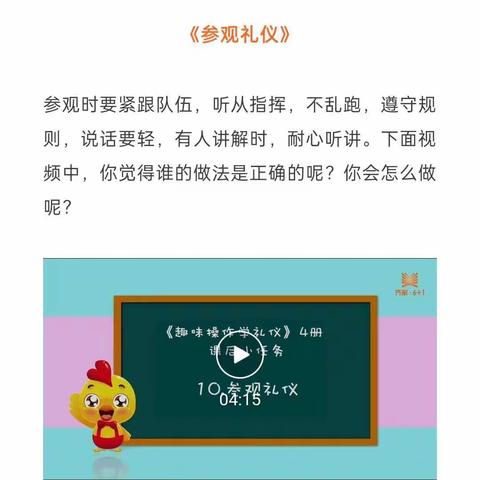 中二班一日活动周四