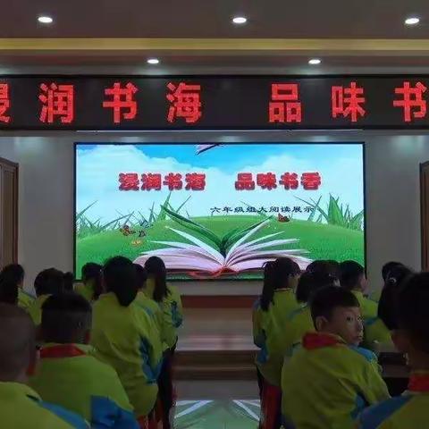 让阅读走进学生的每一天                       ———托县一小“大阅读”工作汇报