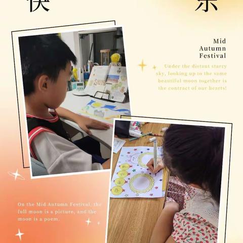 “皎皎天上月 圆圆中秋节”——维明路小学西校三六班开展中秋情主题活动