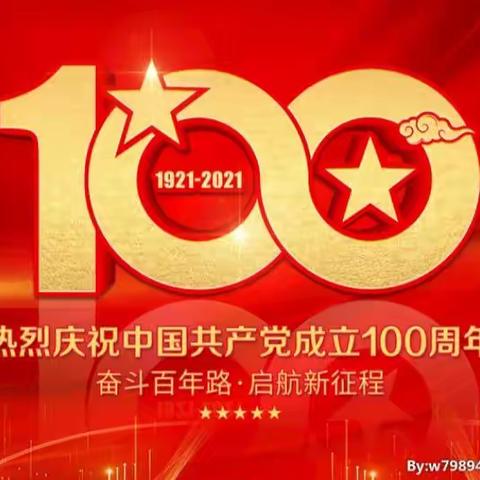 “童心向党  悦读悦心 ”——维明西校一（6）班开展红色读书活动