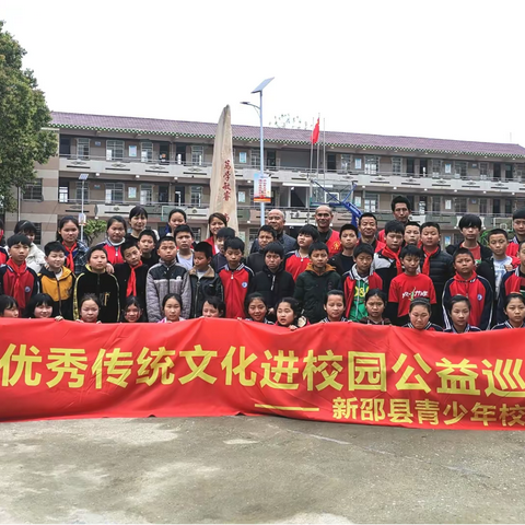 新邵县小塘镇言栗完全小学： 中华优秀传统文化润校园