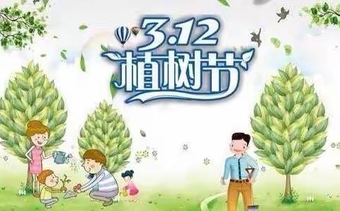 启明星大二班【植树节🌳】拥抱春天🐾，播种绿色☘️🌿